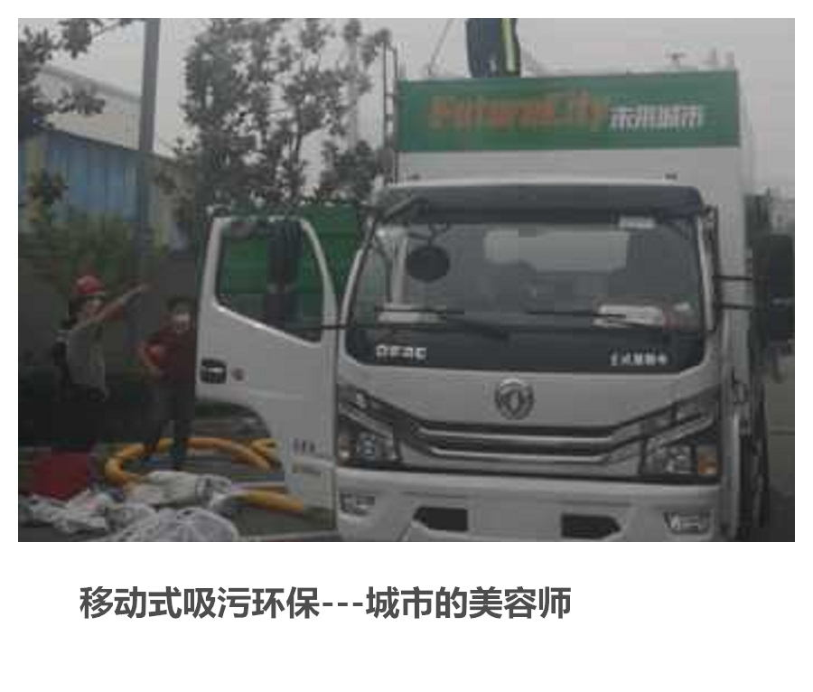 江陰化糞池清理 江陰掏糞池清理 江陰化糞池清理多少錢 江陰化糞池清理 江陰掏糞池清理 江陰化糞池清理多少錢