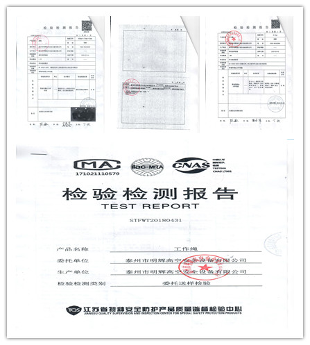 高空繩索安全資質報告.jpg 高空繩索安全資質報告.jpg