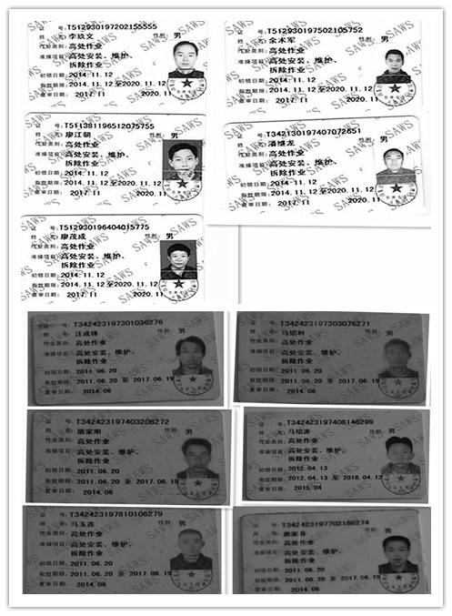 高空作業證.jpg 高空作業證.jpg