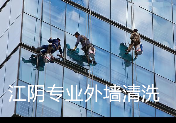江陰專業外墻清洗.jpg