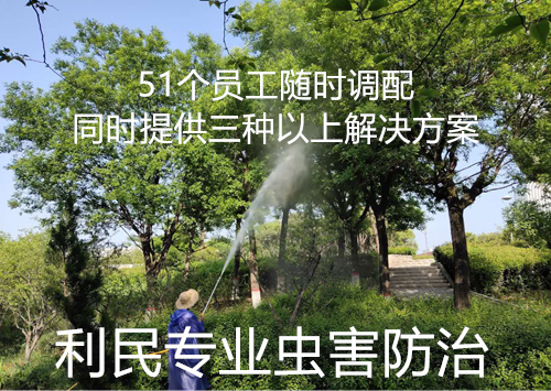 蟲害防治 蟲害防治