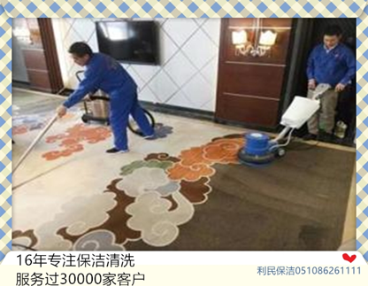 保潔公司 保潔公司