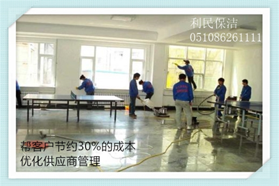 開荒保潔 開荒保潔