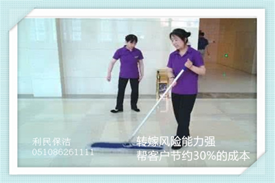 清潔公司 清潔公司