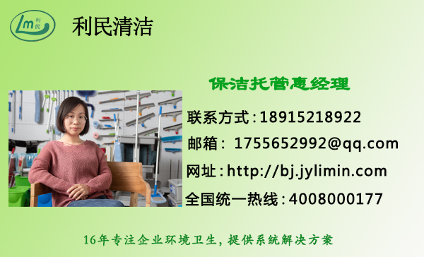 保潔托管.jpg 保潔托管.jpg