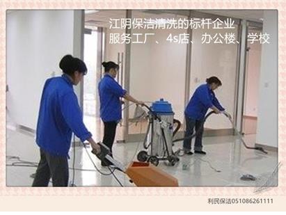 保潔清洗.jpg 保潔清洗.jpg