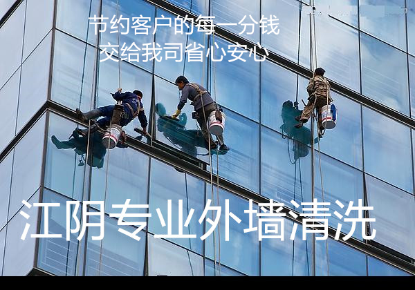 外墻清洗 外墻清洗