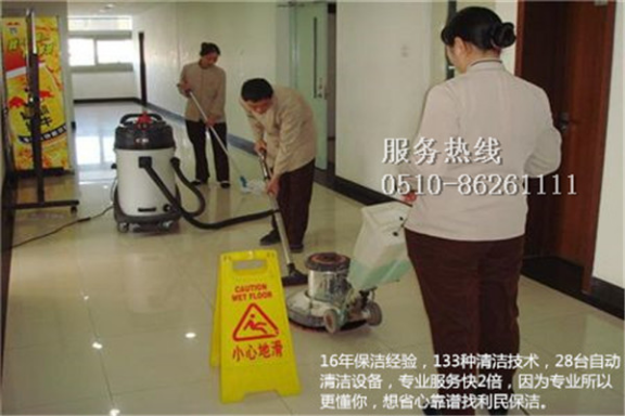 保潔清洗.png 保潔清洗.png