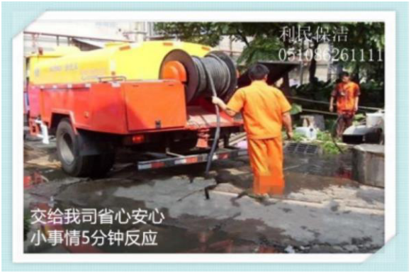 疏通下水道.png 疏通下水道.png