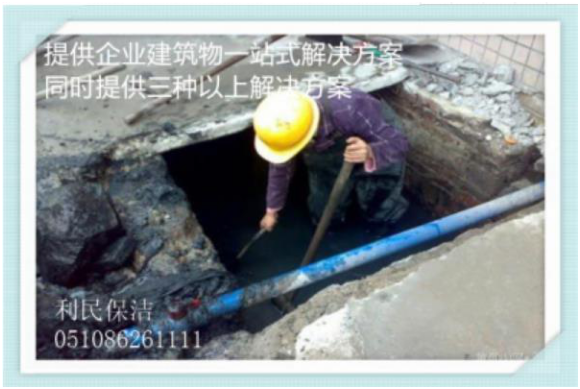 疏通下水道.png 疏通下水道.png