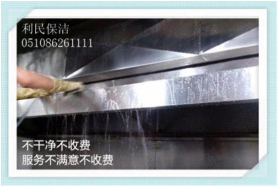 油煙機(jī)如何清洗.png 油煙機(jī)如何清洗.png