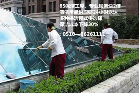 保潔托管.jpg 保潔托管.jpg