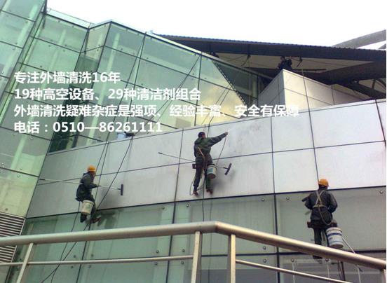 外墻清洗.jpg 外墻清洗.jpg