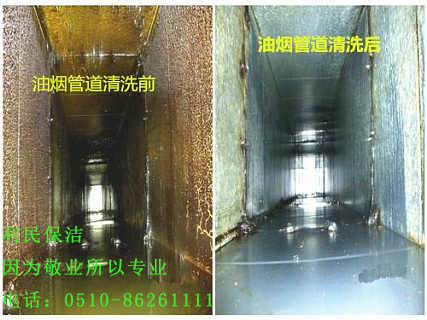 油煙管道清洗.jpg 油煙管道清洗.jpg