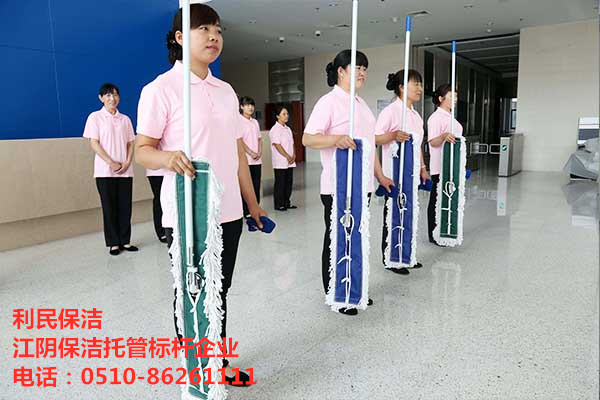 保潔托管.jpg 保潔托管.jpg