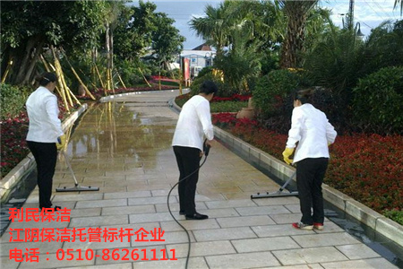 保潔托管.jpg 保潔托管.jpg