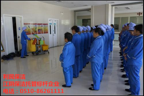 保潔托管.jpg 保潔托管.jpg